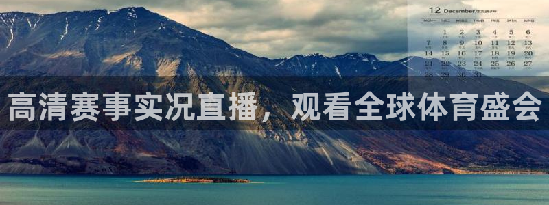 nba火凤体育免费直播：高清赛事实况直播，观看全球体育盛会